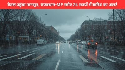 India Monsoon Update