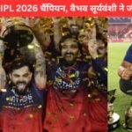 RCB Champion 2026