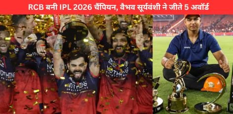 RCB Champion 2026