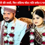 Jhansi Dowry Case