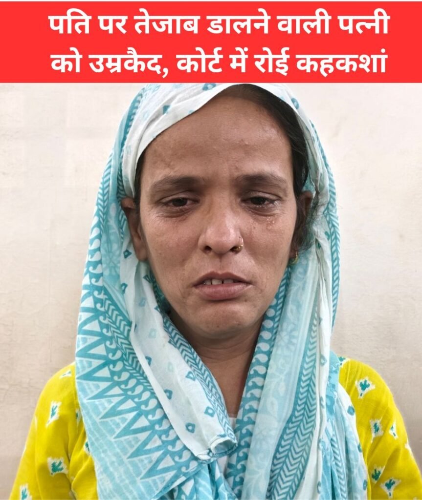 Sambhal Acid Attack Case