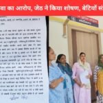 Modinagar Harassment Case