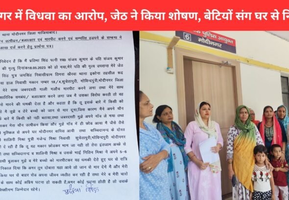 Modinagar Harassment Case