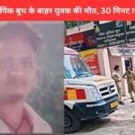 ghaziabad pink booth youth death