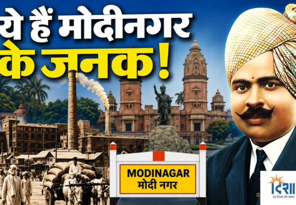 modinagar