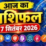 राशिफल
