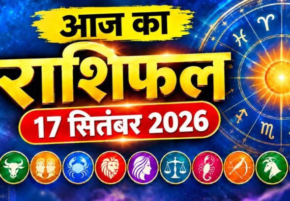 राशिफल
